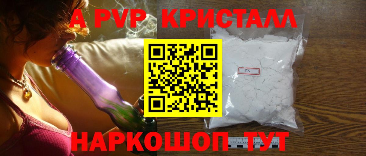Муром  закладка  Вход с VPN  Alfa_PVP Crystall  A-PVP СК КРИС 