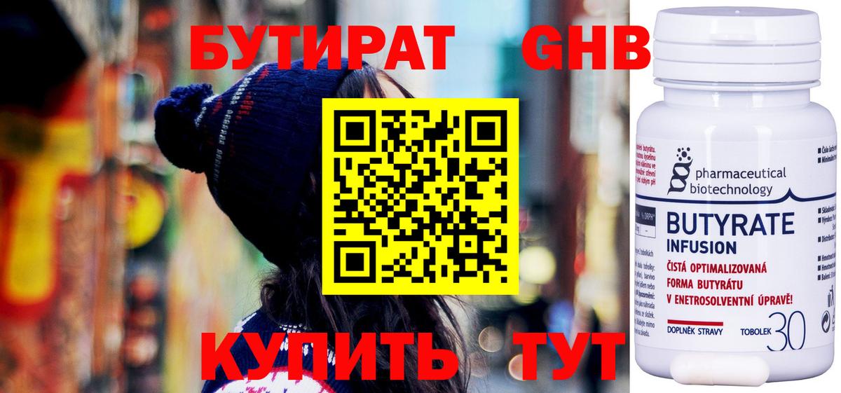 Бутират Butirat  Вход с VPN  Бутират  Муром 