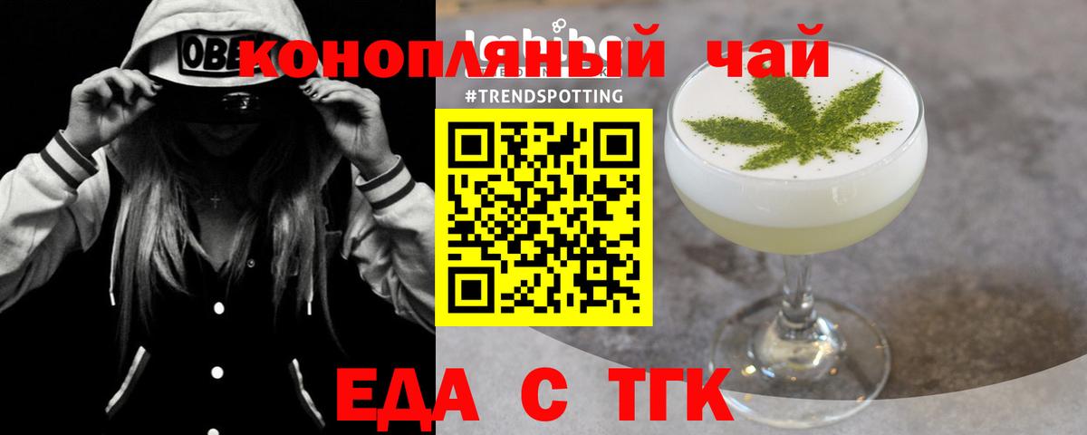 Canna-Cookies конопля  Вход с VPN  Муром 