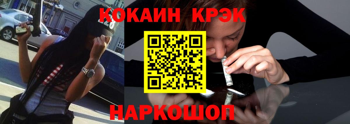 Муром  COCAIN 99%  КОКАИН  Вход с VPN 