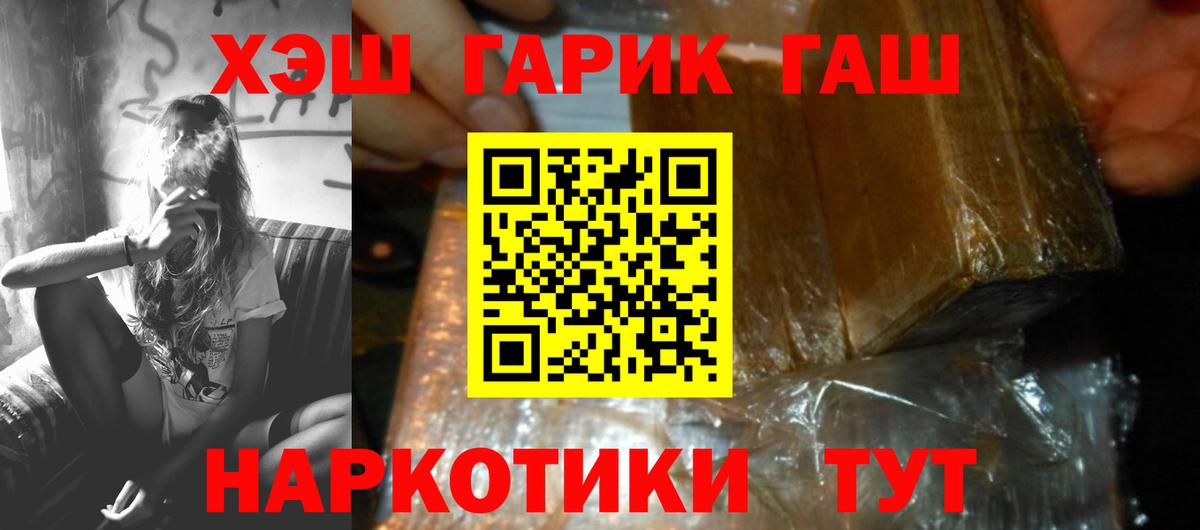 Муром  ГАШИШ Изолятор  ГАШ индика сатива  Вход с VPN 