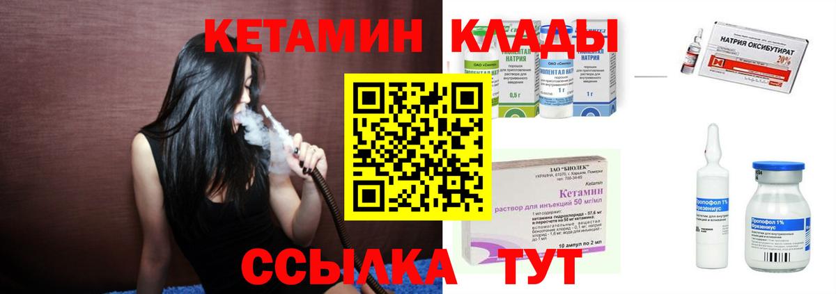 КЕТАМИН ketamine  Кетамин VHQ  Муром  Вход с VPN 