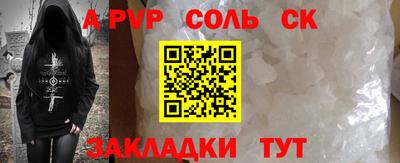 соль ск Донецк