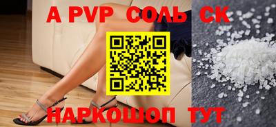соль ск Донецк