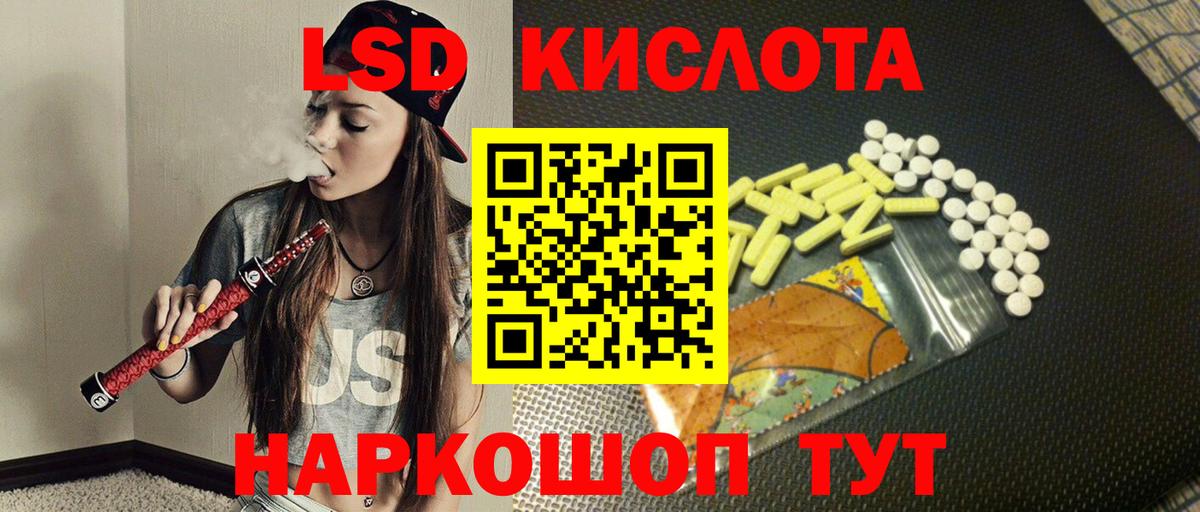 Лсд 25 экстази кислота  LSD-25 экстази ecstasy  Вход с VPN  Муром 