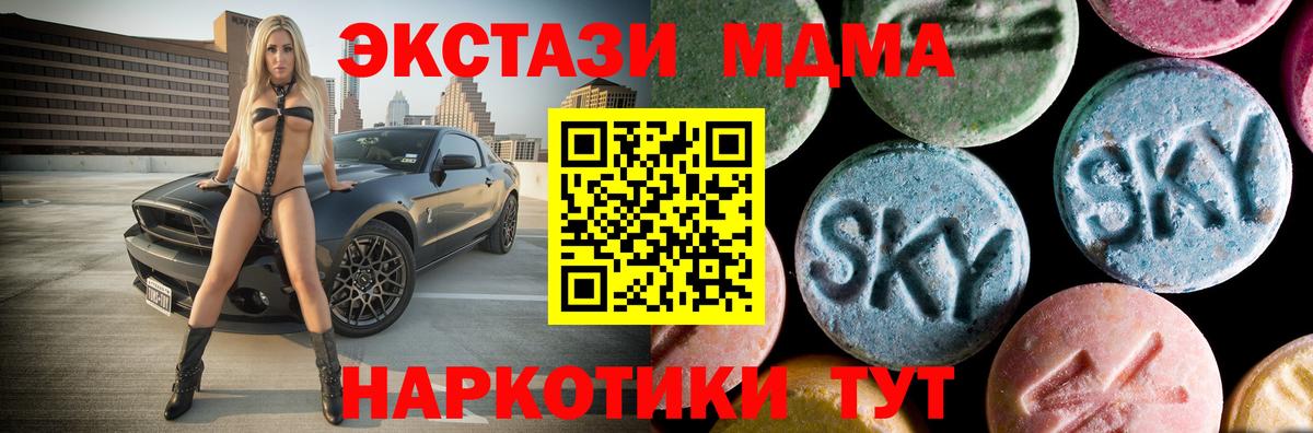 Муром  MDMA кристаллы  Вход с VPN 