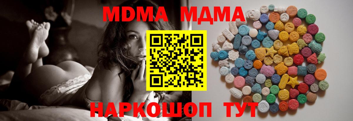 MDMA Molly Муром