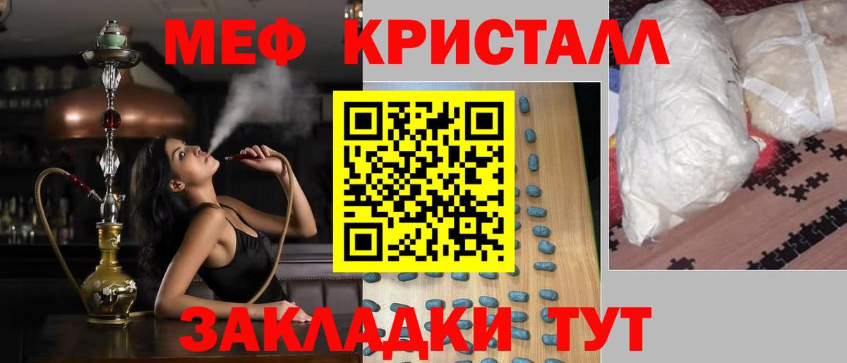 Меф  Муром