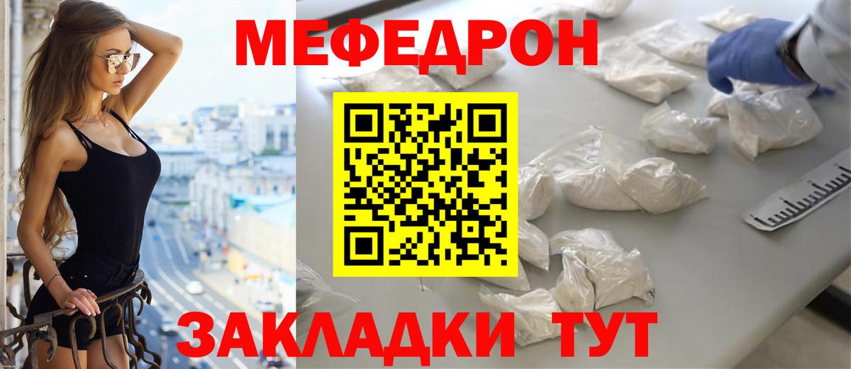 Муром  Мефедрон кристаллы  Меф  МЯУ-МЯУ  Вход с VPN  Меф VHQ 