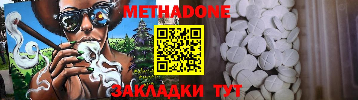 Метадон белоснежный Муром