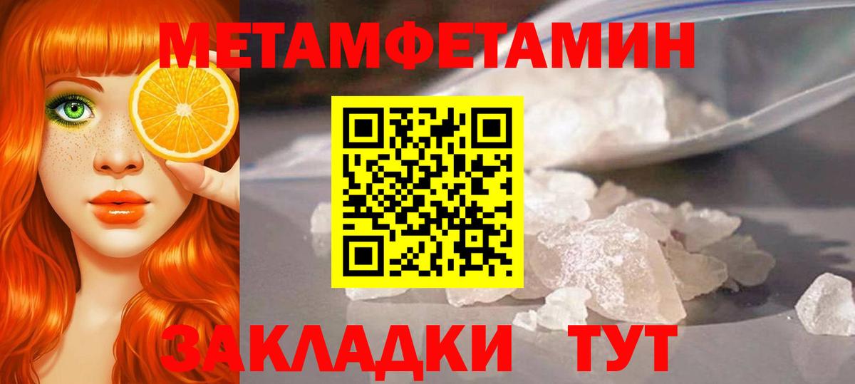 Первитин Methamphetamine Муром