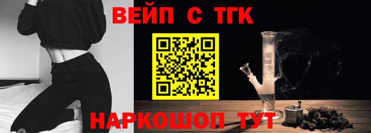 Дистиллят ТГК вейп Муром