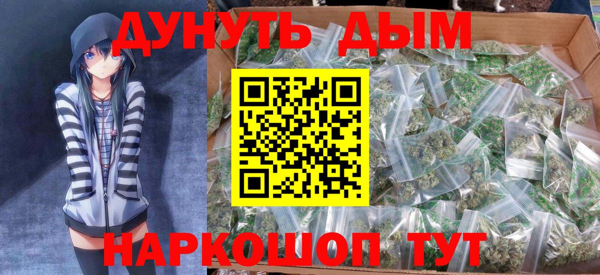 Марихуана SATIVA & INDICA  Канабис SATIVA & INDICA  Шишки марихуана White Widow  Муром  Вход с VPN 